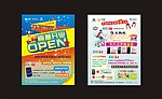 电信开业宣传单