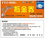 抵金券
