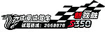 江铃驭胜车身贴