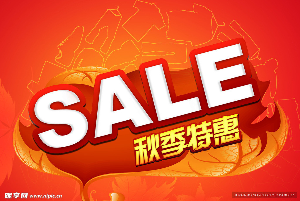 SALE 特卖