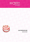 生日贺卡