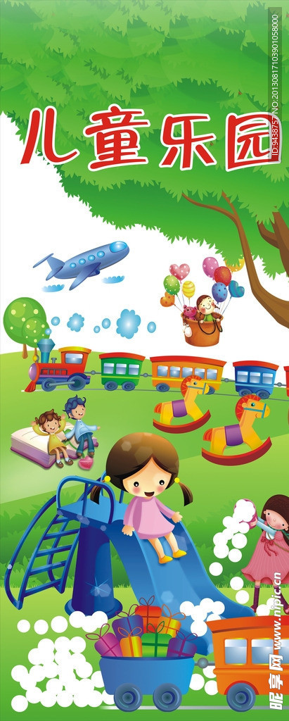 幼儿园 儿童乐园广告