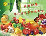 水果招牌海报
