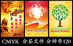 文活动中心展板
