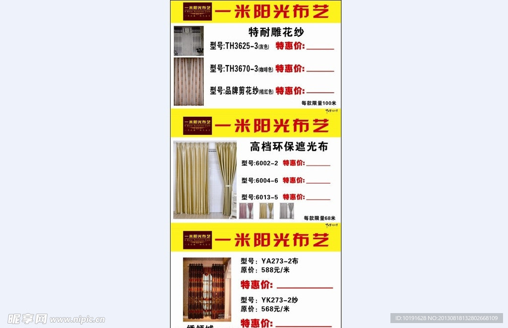 一米阳光布艺 窗帘