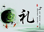 道德讲堂
