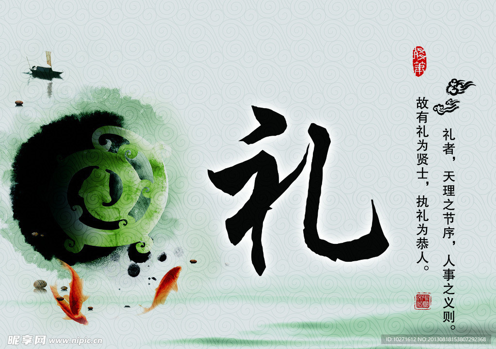 道德讲堂
