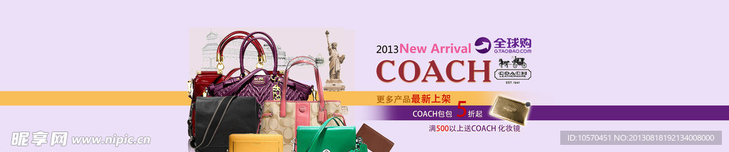 coach网页海报