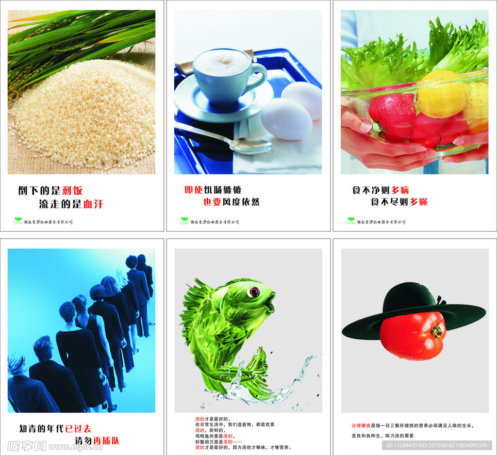 食堂
