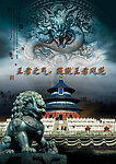 中国古建筑海报