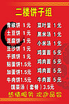 精美菜谱