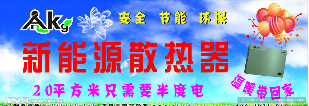 安康新能源散热器