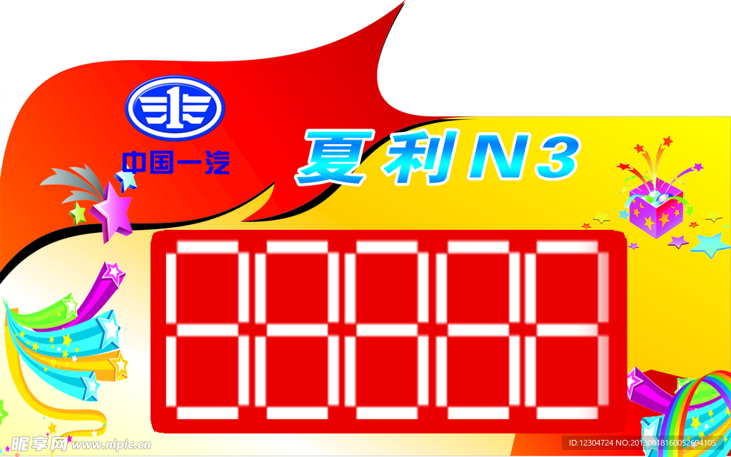 价格牌