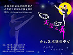 舞蹈 封面封底