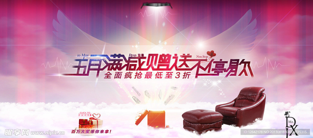 网页促销海报