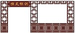 复古门