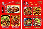 北京饭局 麻辣香锅