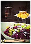 甜心食谱设计