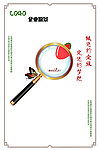 企业文化展板