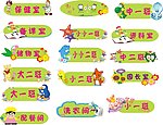 幼儿园门牌