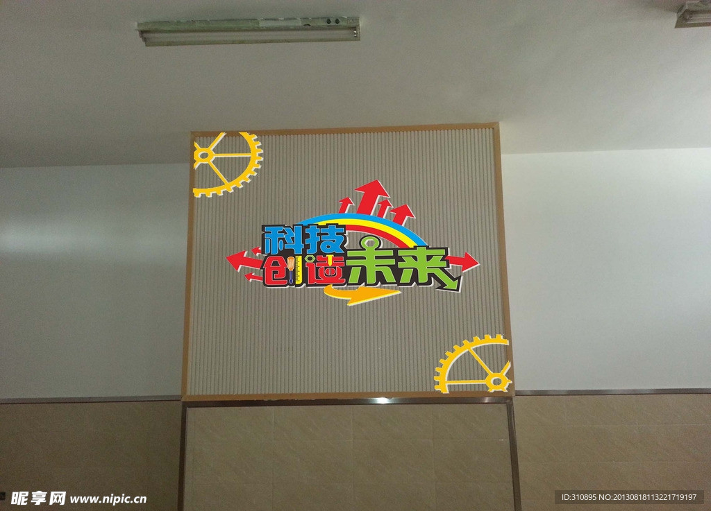 功能室