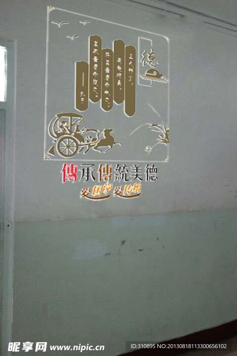 爱国学 爱传统