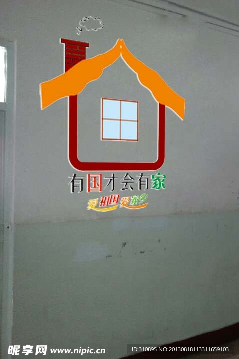 爱祖国 学家乡
