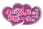 双心