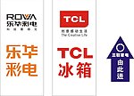 乐华 箭头