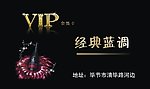 经典蓝调