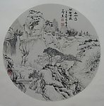 山水之间 国画