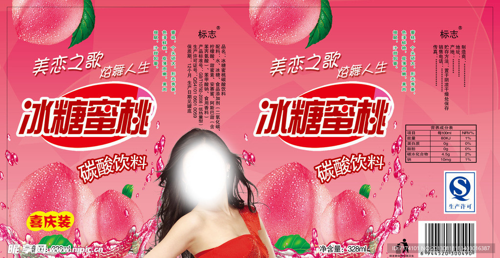 冰糖蜜桃易拉罐标签
