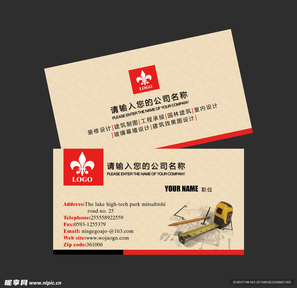 名片 建筑 装饰