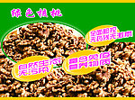 核桃