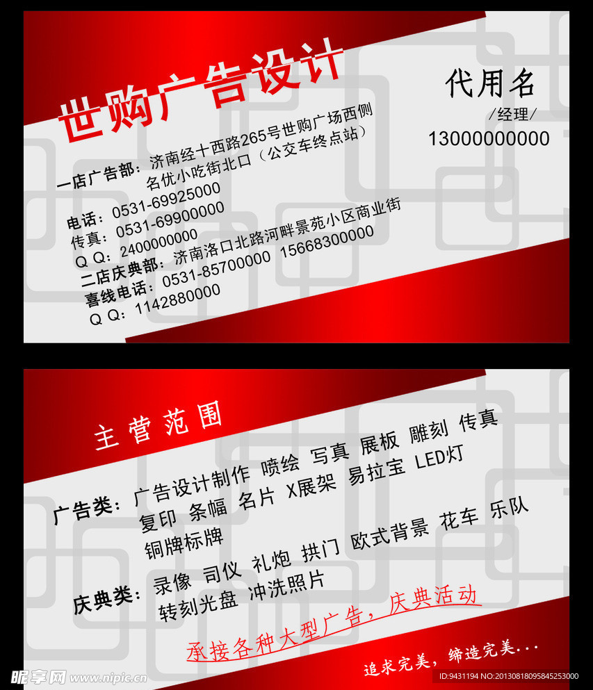 婚庆名片 广告名片