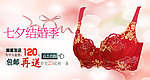 文胸淘宝页