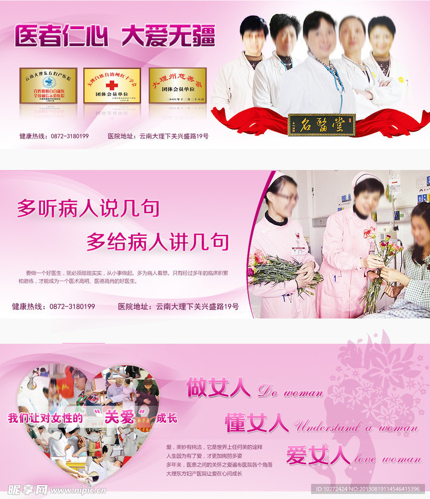 妇科 banner