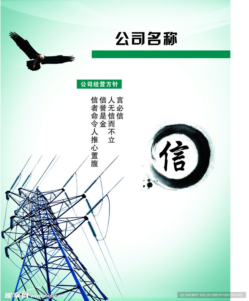 公司精神