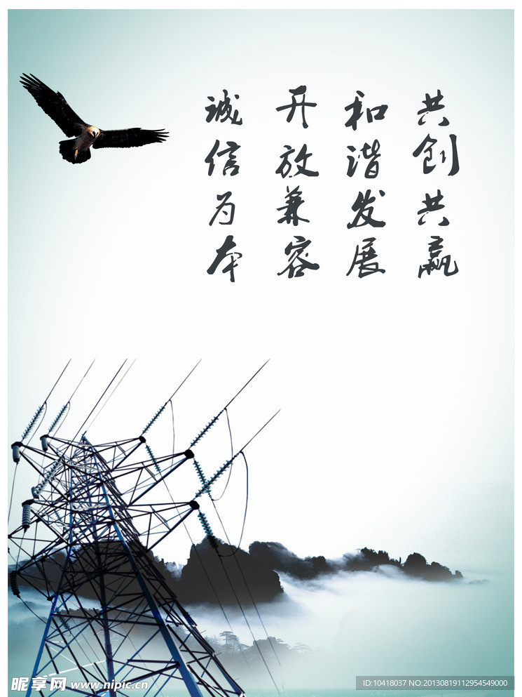公司精神