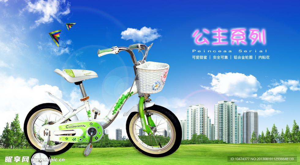 童车banner