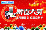 新春POP