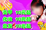 美甲