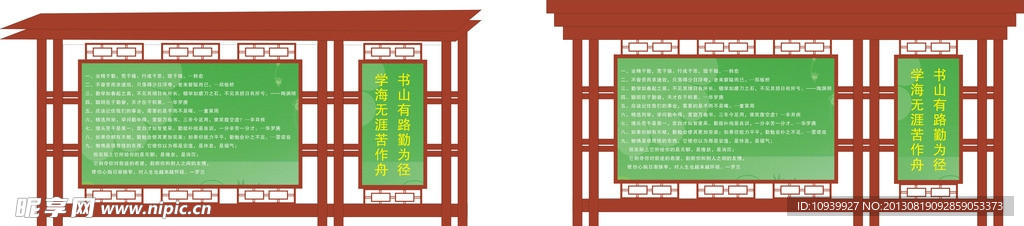 道路牌