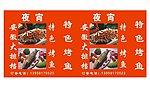 安徽大排档