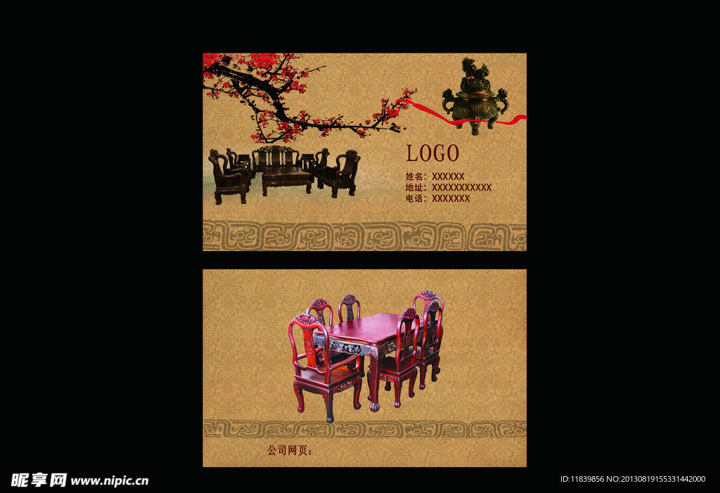 中国风名片