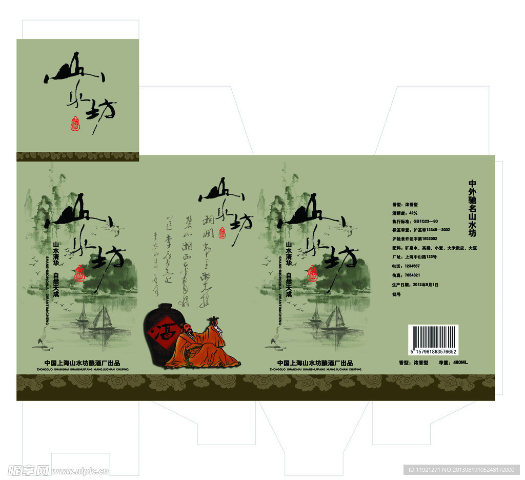 包装盒