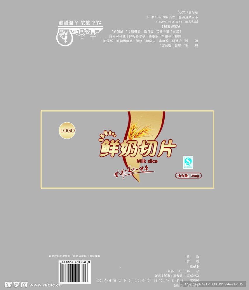 鲜奶切片