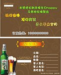存酒卡