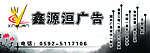 广告公司招牌 水墨