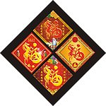 马年福字